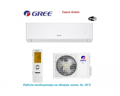 Кондиционер GREE GWH09YD-S6DBA2A серия  Amber