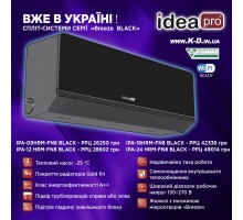 Кондиционер (тепловой насос) IDEA IPA-24HRM-FN8 BLACK серии BREEZE Inverter