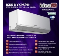 Кондиционер (тепловой насос) IDEA IPA-12HRM-FN8 SILVER серии BREEZE Inverter