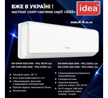 Кондиціонер Idea SQ ISR-24HR-SQ5-DN8
