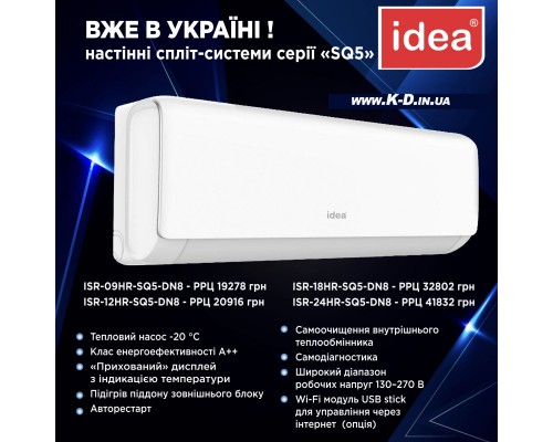 Кондиціонер Idea SQ ISR-09HR-SQ5-DN8