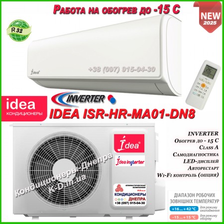 Инверторный кондиционер Idea (Идея) ISR-09HR-MA01-DN8 - обогрев до -15С