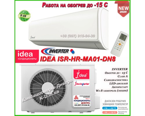 Кондиционер Idea ISR-07HR-MA01-DN8