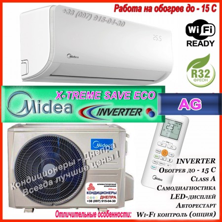 Инверторный кондиционер Midea AG-11N8C2F-I/AG-11N8C2F-O (AG X-TREME SAVE ECO DC Inverter R32) для 35 м2