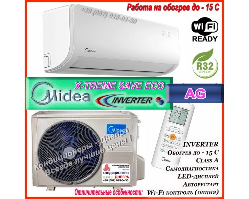 Кондиционер Midea AG-07N8C2F-I/AG-07N8C2F-O (AG X-TREME SAVE ECO DC Inverter R32) для 21 м2