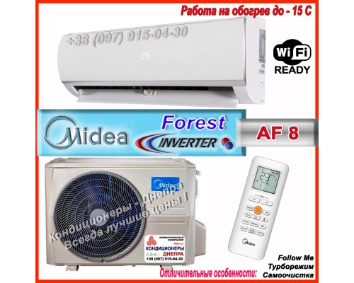Кондиціонер Midea Forest DC AF6(8)-07N8C2E-I/AF6(8)-07N8C2E-O  для 21 м2