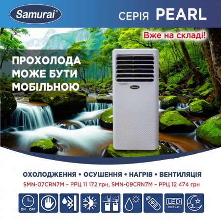 Мобильный кондиционер Мобильный кондиционер Samurai PEARL SMN-07CRN7M до 20м2 
