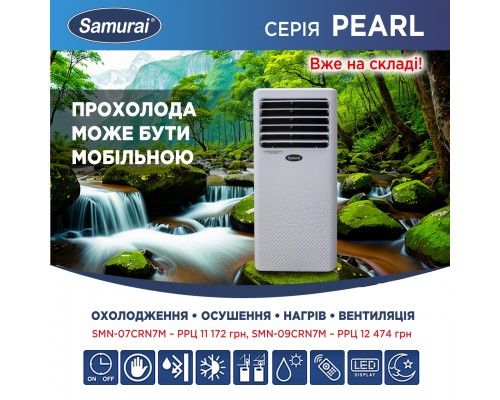 Мобильный кондиционер Samurai PEARL SMN-07CRN7M